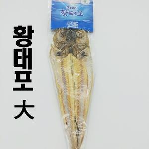 고급 황태포 제사포 대자 75g