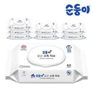 생분해물티슈 살균티슈 캡형 60매 8팩 ST-01