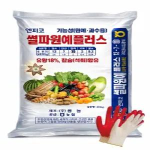 최고급 유황 함유 복합비료 20kg 마늘 양파 배추 고추 감자 썰파원예