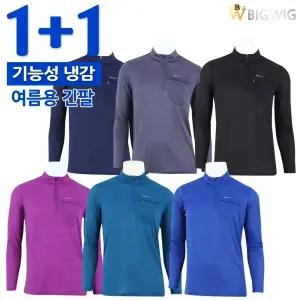 [원플러스원]빅위그 냉감 집업 등산티 여름 남성 긴팔티 스판티 작업복 단체복 유니폼 쿨
