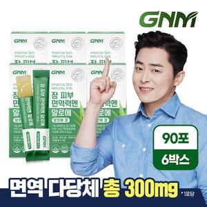 [총 다당체 300mg] GNM 장 피부 면역력엔 알로에 6박스(총 90포) / 먹는 알로에겔 이뮨 젤리스틱 장건강 피부건강 면역력증진