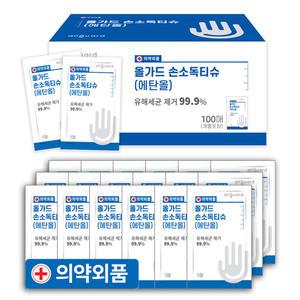 의약외품 올가드 알콜 항균 손소독티슈 소독 물티슈 알콜스왑 개별포장 100매 1팩
