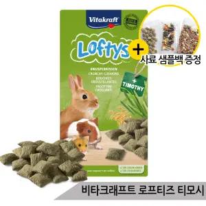 비타크래프트 로프티즈 시리얼 티모시 토끼 햄스터