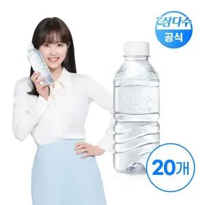 [본사직영] 제주 삼다수 그린 330ml 20병 (무/유라벨 랜덤발송) G
