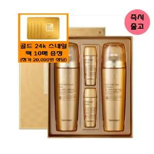 [토니모리](의정부점)인텐스케어 골드24K 스네일 2종 세트+사은품/골드24k 스네일 마스크 시트 10매 추...