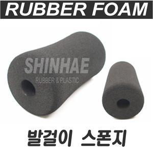 발걸이스폰지/거꾸리스폰지/폼그립/발걸이폼/거꾸리