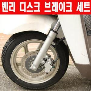 BENLY 벤리 디스크 브레이크 세트 P6172