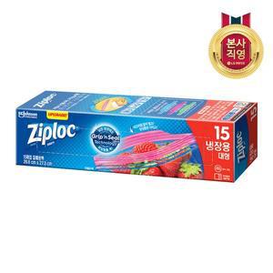 [지퍼락] 그립앤실 냉장대형 15매