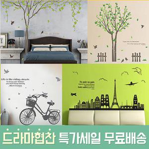 인기띠벽지 포인트스티커/그래픽/시트지/벽지/키재기/창문/현관문/인테리어/아이방/데코/유리창 레터링