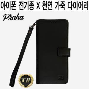 천연 가죽 ::: 아이폰 14 13 12 11 XS X XR SE3 SE2 프로 맥스 플러스 미니/최고급/지갑형/정품/케이스