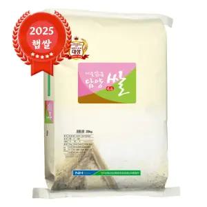 당일도정 담양농협 대숲맑은담양쌀 새청무 20kg