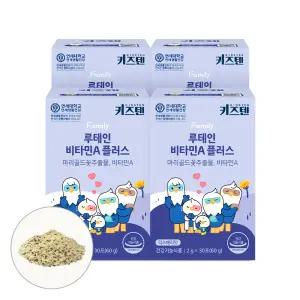 연세 키즈텐 루테인 비타민A 플러스 2g x 120포(4박스)