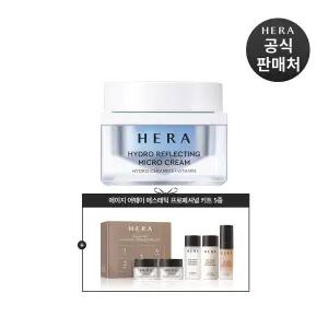 [헤라](강남점)[기획] 하이드로 리플렉팅 크림 (아쿠아볼릭 리뉴얼)