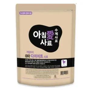 아침애 가수분해 수제사료 저칼로리 곤약 다이어트 3kg 1개+사료 30g 30개/ 900g 증