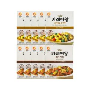 청정원 카레여왕 간편식 마늘양파, 160g, 5개 + 비프, 160g, 5개