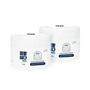 정말싫다땀띠 글로우업 베이비 파우더 100g 2개 엉덩이분 땀띠분 기저귀 아기분