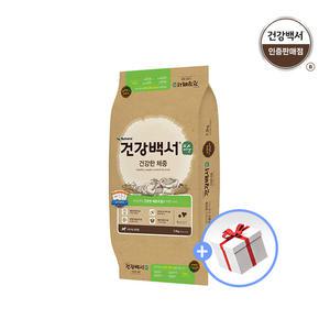 건강백서 강아지사료 순 체중 7.2KG + 럭키박스