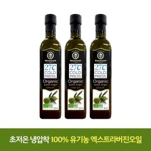 저온 냉압착 유기농 엑스트라버진 올리브오일 500ml x 3병 산도0.28%