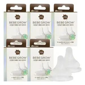 그린핑거 베베그로우 젖꼭지 SS S M L LL 더블하트 젖병 호환