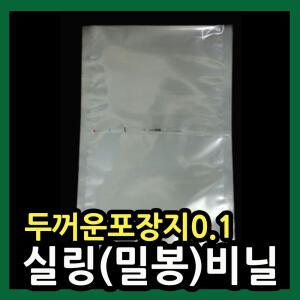 두꺼운진공포장지(두께0.1) 두꺼운진공팩 도톰한비닐팩 튼튼한실링포장지 액체포장비닐 소스실링봉투 생선 수산물 건어물 DH