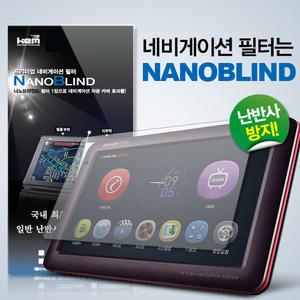 [나노블라인드] 네비게이션필름7인치/액정보호필름/역광방지/야간눈부심방지/블랙박스