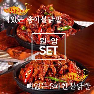 [매운맛] 뼈있는 송이 불닭발 5팩 + S라인 뼈없는 불닭발 5팩