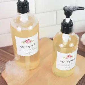 투베이스 키트 친환경 EM 설거지 천연 주방세제 만들기 화장품 DIY 300ml