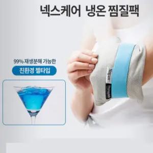 케어 미니 냉온 찜질팩 밴드 젤타입 1p 운동 후 아이싱 골프 야구 무릎 팔꿈치 발목 허벅지