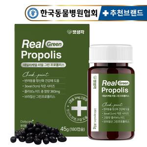 펫생각 그린프로폴리스 고양이 강아지 항산화 영양제 180캡슐 구강 복막염 항균 항염 피부 면역 증진