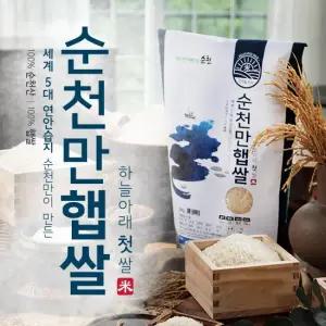 2024 순천농협 고시히카리 10kg*2포 / 총20kg