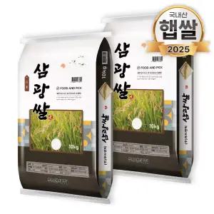 25년 푸드앤픽 삼광쌀 20kg(10kg+10kg) 특등급 삼광미