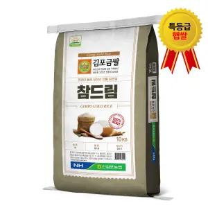 25년 신김포농협 김포금쌀 참드림 백미 10kg, 특등급 햅쌀, 당일도정