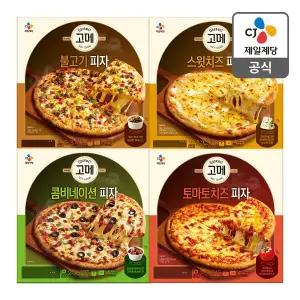 [CJ제일제당][본사배송] 고메 피자 베스트4종 세트 (콤비네이션+불고기+토마토+스윗치즈)