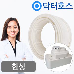 한성 에어컨 배수펌프 SM-6M 배수호스 9mm 12mm 드레인 호수 연결 연장