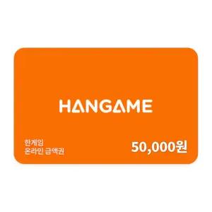 [한게임] 모바일금액권 5만원권