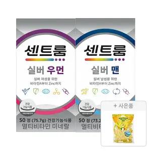 센트룸 실버맨 멀티비타민 미네랄(50정), 1개+실버우먼 멀티비타민미네랄(50정)+증정(포지타노 레몬캔디 125g, 1개)