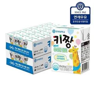 [연세대학교 연세우유]연세 키짱 마시는 유산균음료 125ml x 48팩