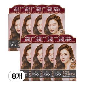 려 우아채 크림 영양 새치 염색약 7O 오렌지브라운 8개