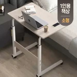 1인용 이동식 높이조절 사이드 책상 데스크 독서실 학생 공부 간이 침대 쇼파 테이블 600 (소형)