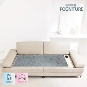 현대의료기 천연가죽 온열소파 모짜르트 3인용쇼파 그린팔보석 돌소파+리프트업테이블