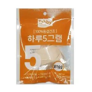 고품질 하루5그램 동결건조 닭가슴살 X10개 반려동물 간식 (WFI180N)