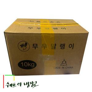 10kg 무말랭이 수입무말랭이 중국산건무 말린무 말랭이무