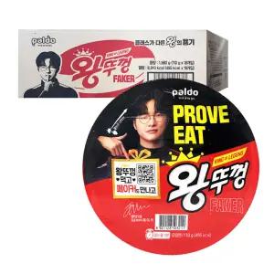 팔도 왕뚜껑 110g 18개