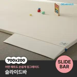 슬라이드바 70x20cm)