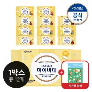 크리넥스 마이비데 키즈 캡 다이노탱 40매X12개+스티커증정(랜덤)