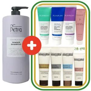 엔씨페트라 텐더 샴푸 1500ml +플랑플랑/바이오메드 2개