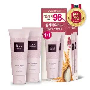 온더바디 라이스테라피 쌀겨 스크럽 폼클렌징 1+1