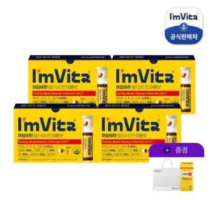 [+락토핏골드 30일분+쇼핑백]아임비타 멀티비타민 이뮨샷 5병 4박스