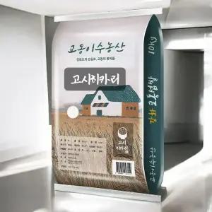 [고시히카리 10kg] 2025년 강화섬쌀 교동섬쌀 [교동이수농산 프리미엄 쌀]