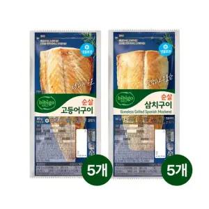 [G] 냉동) 비비고 순살 고등어구이 60g x5개+순살 삼치구이 60g x5개
